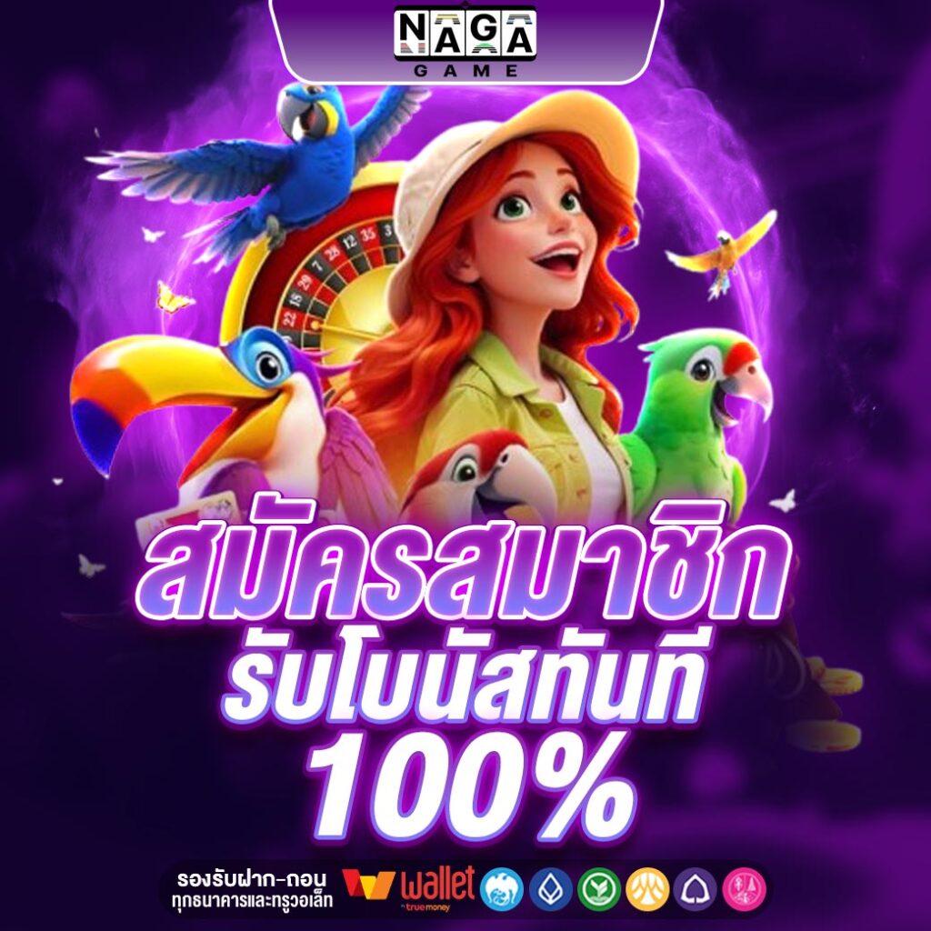 NAGAGAME